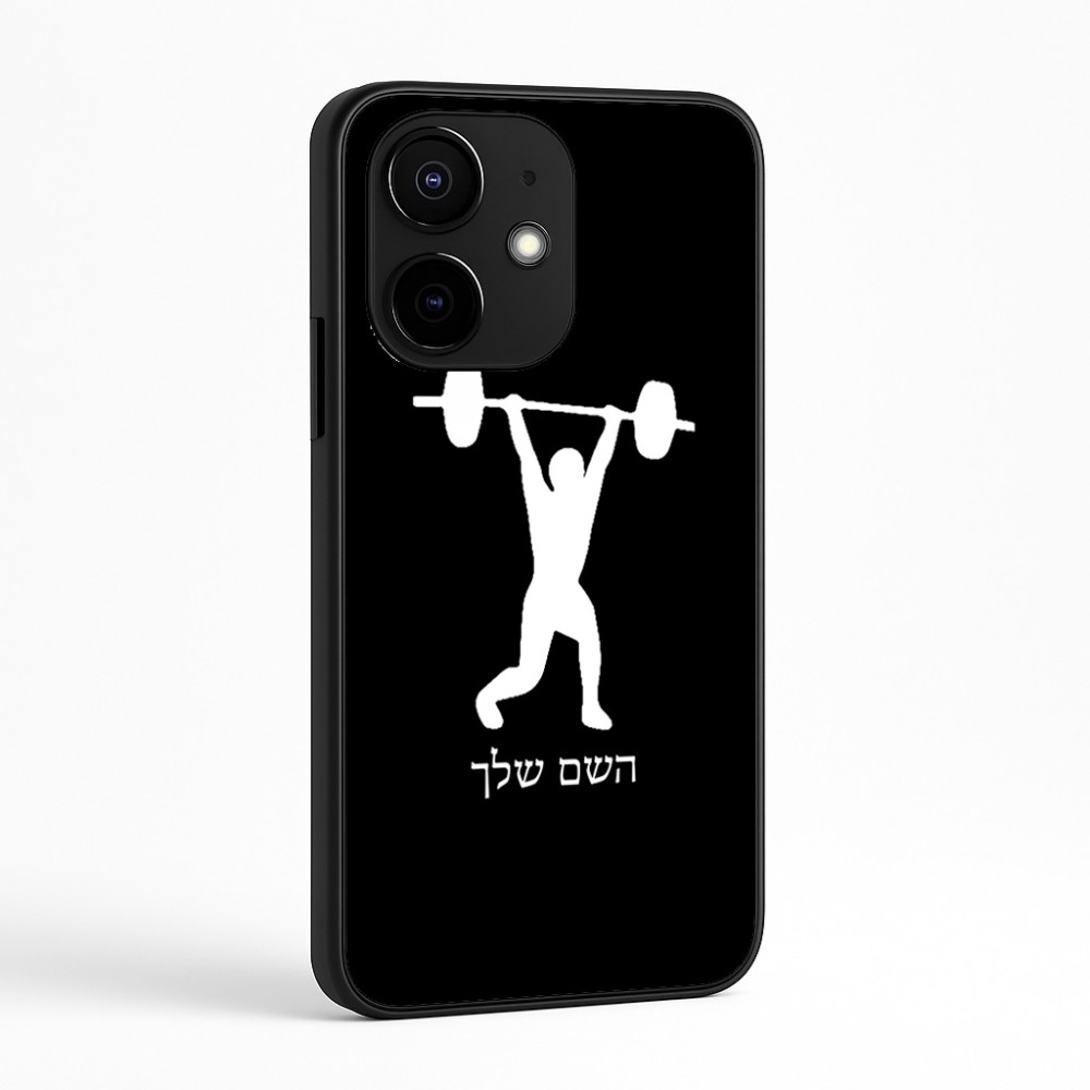 כיסוי בעיצוב אישי עם השם שלך לדגם - Realme Narzo 70 Pro 5G בעיצוב הרמת משקולות