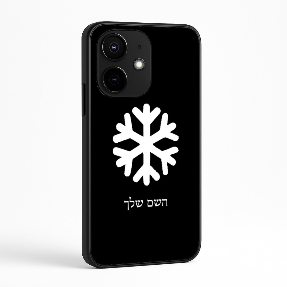 כיסוי בעיצוב אישי עם השם שלך לדגם - Realme Narzo 70 Pro 5G בעיצוב שלג