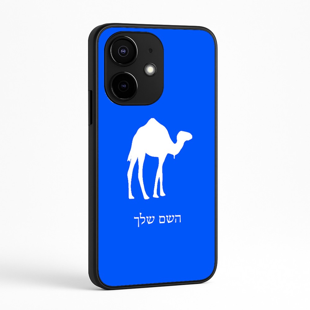 כיסוי בעיצוב אישי עם השם שלך לדגם - Realme Narzo 70 Pro 5G בעיצוב גמל
