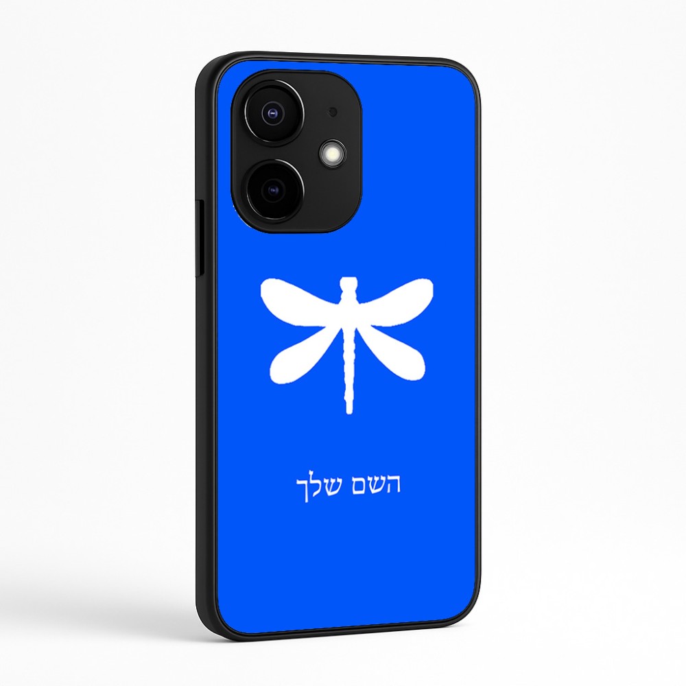 כיסוי בעיצוב אישי עם השם שלך לדגם - Realme Narzo 70 Pro 5G בעיצוב שפירית