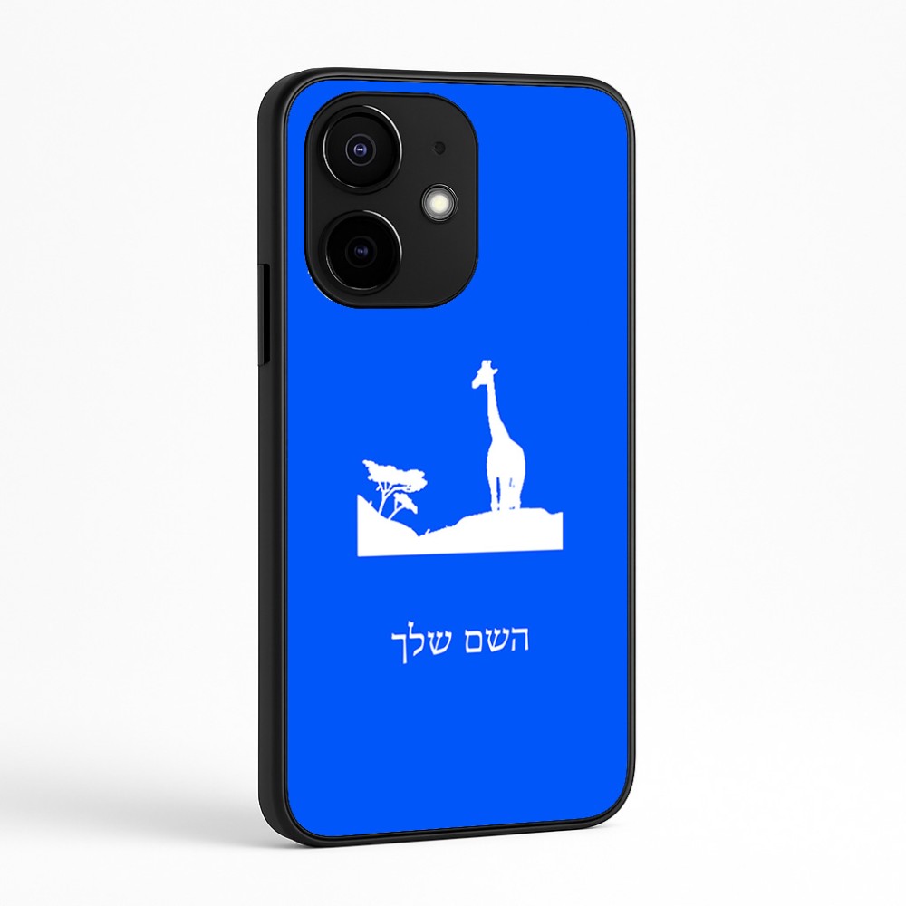 כיסוי בעיצוב אישי עם השם שלך לדגם - Realme Narzo 70 Pro 5G בעיצוב ג'ירפה באפריקה