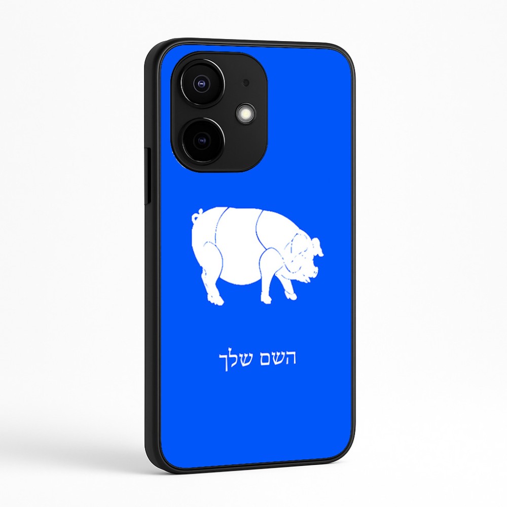 כיסוי בעיצוב אישי עם השם שלך לדגם - Realme Narzo 70 Pro 5G בעיצוב חזיר