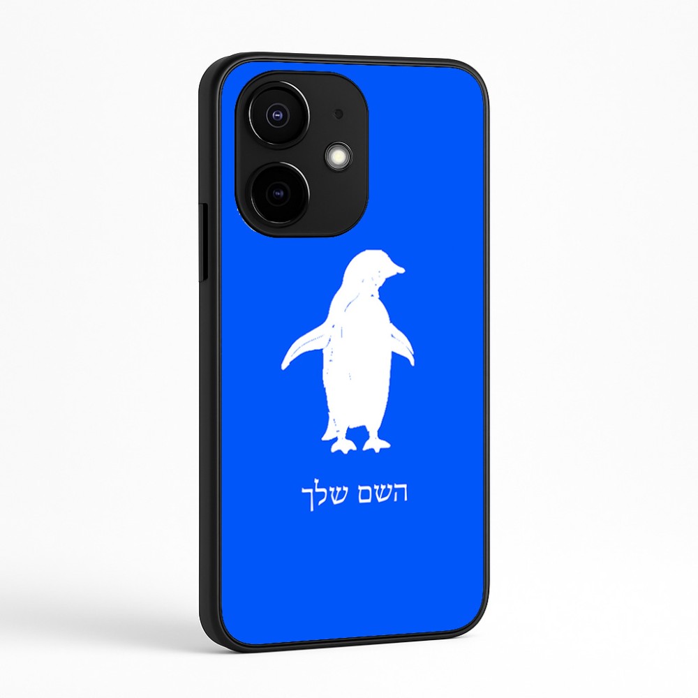 כיסוי בעיצוב אישי עם השם שלך לדגם - Realme Narzo 70 Pro 5G בעיצוב פינגווין