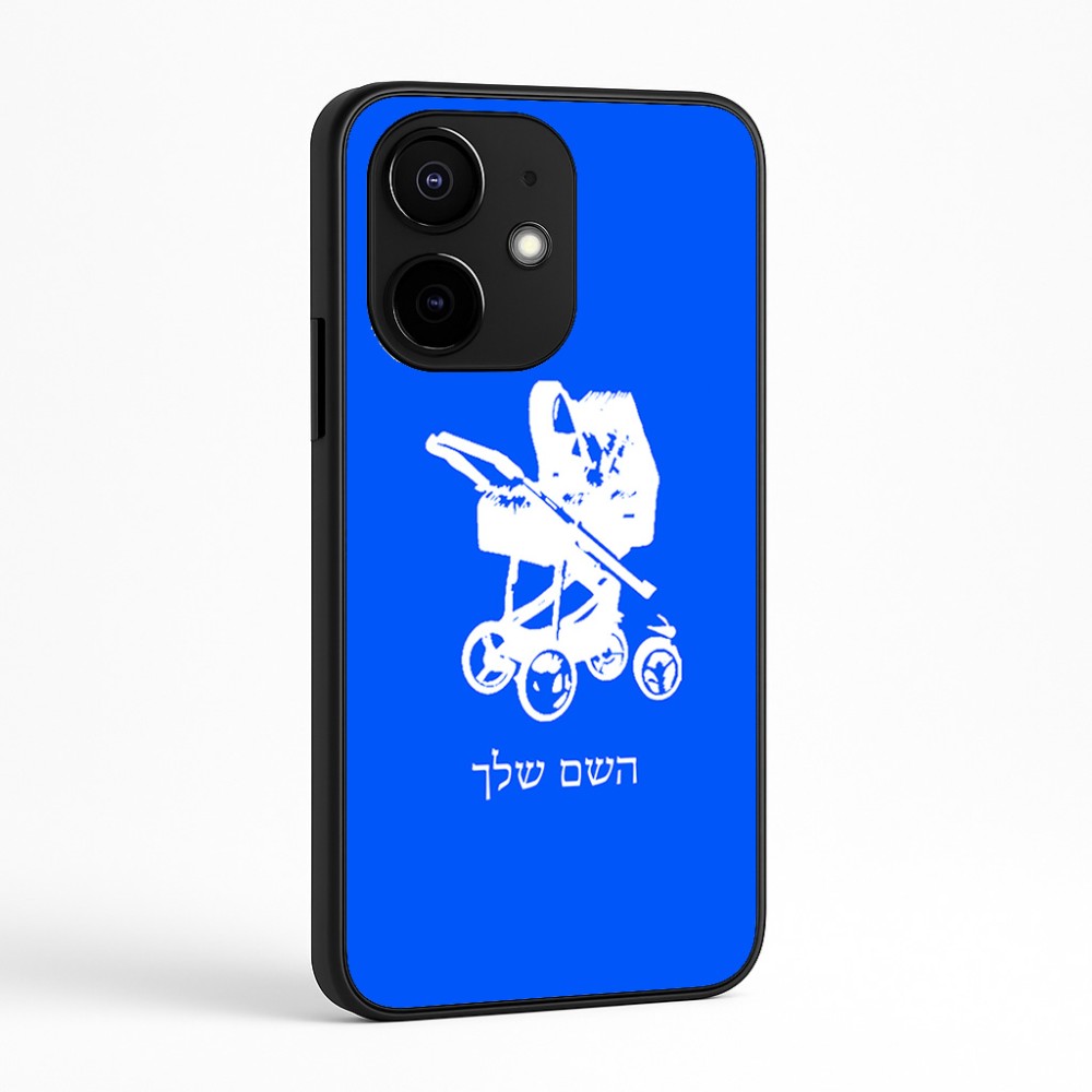כיסוי בעיצוב אישי עם השם שלך לדגם - Realme Narzo 70 Pro 5G בעיצוב עגלת תינוק