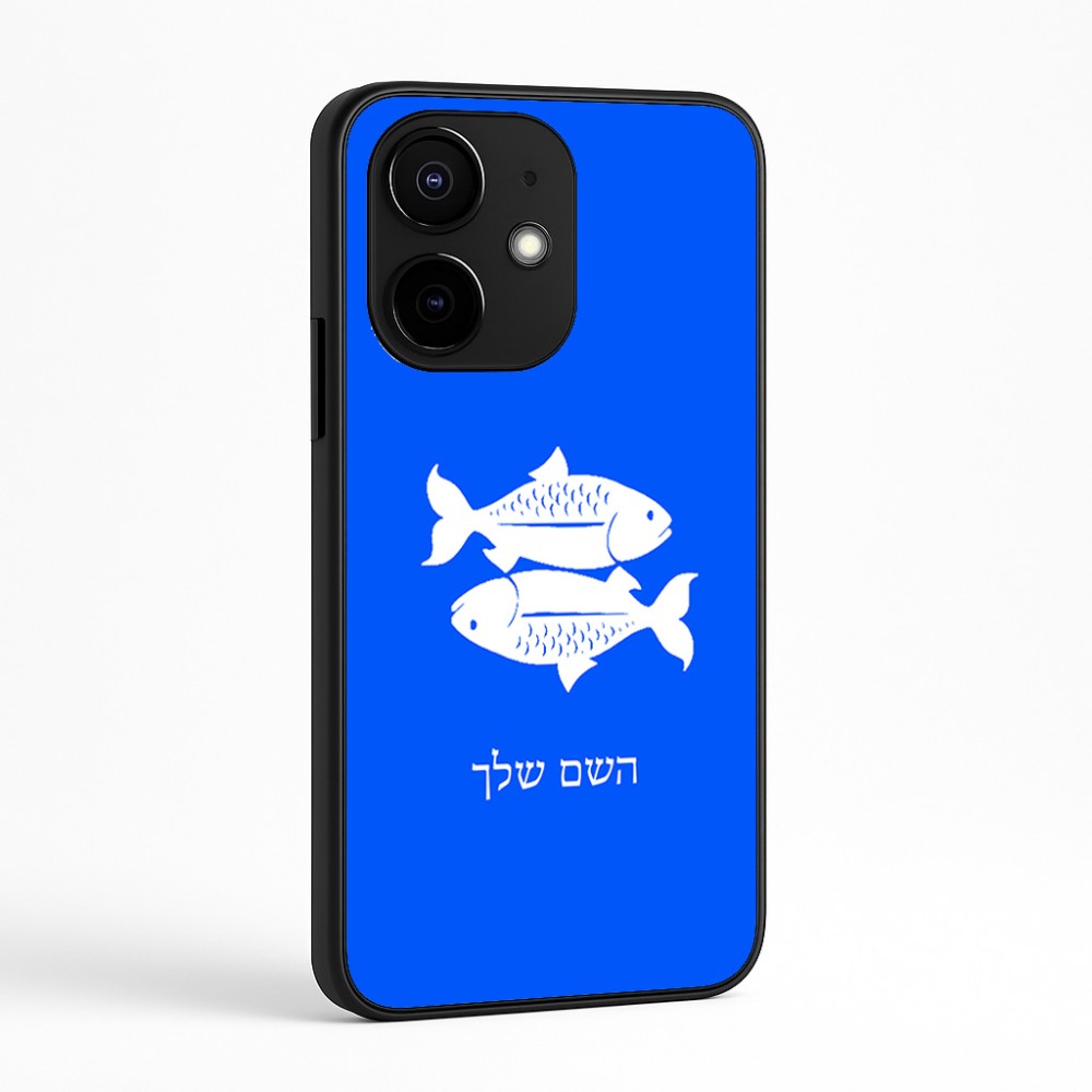 כיסוי בעיצוב אישי עם השם שלך לדגם - Realme Narzo 70 Pro 5G בעיצוב מזלות - דגים