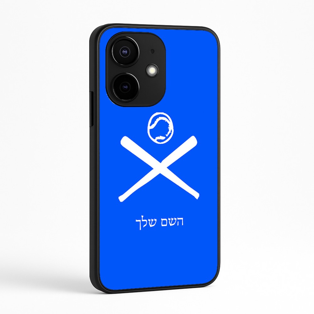 כיסוי בעיצוב אישי עם השם שלך לדגם - Realme Narzo 70 Pro 5G בעיצוב כדור בסיס