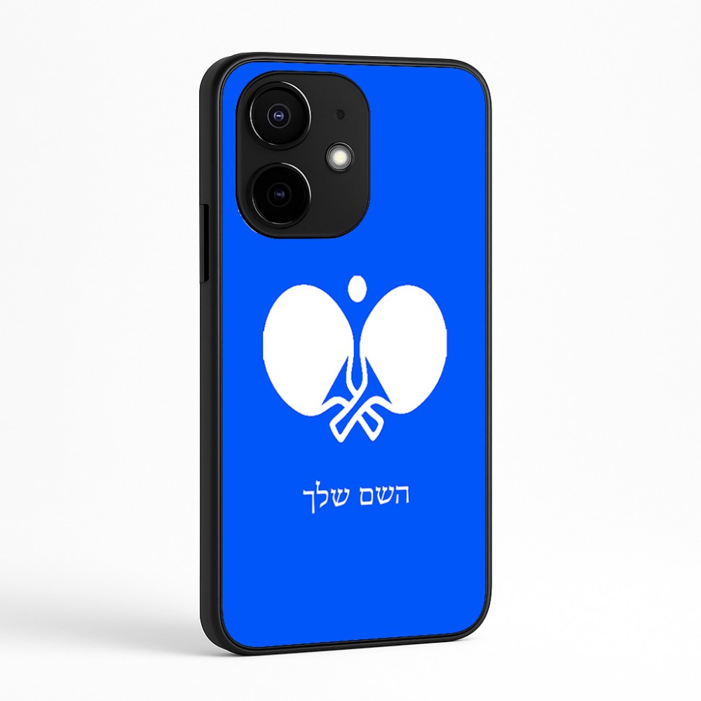 כיסוי בעיצוב אישי עם השם שלך לדגם - Realme Narzo 70 Pro 5G בעיצוב פינג פונג