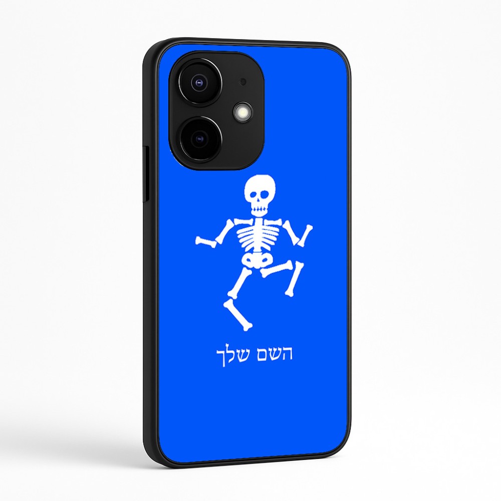 כיסוי בעיצוב אישי עם השם שלך לדגם - Realme Narzo 70 Pro 5G בעיצוב סקלטון
