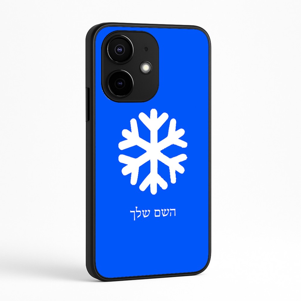 כיסוי בעיצוב אישי עם השם שלך לדגם - Realme Narzo 70 Pro 5G בעיצוב שלג