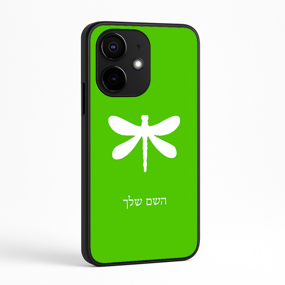 כיסוי בעיצוב אישי עם השם שלך לדגם - Realme Narzo 70 Pro 5G בעיצוב שפירית