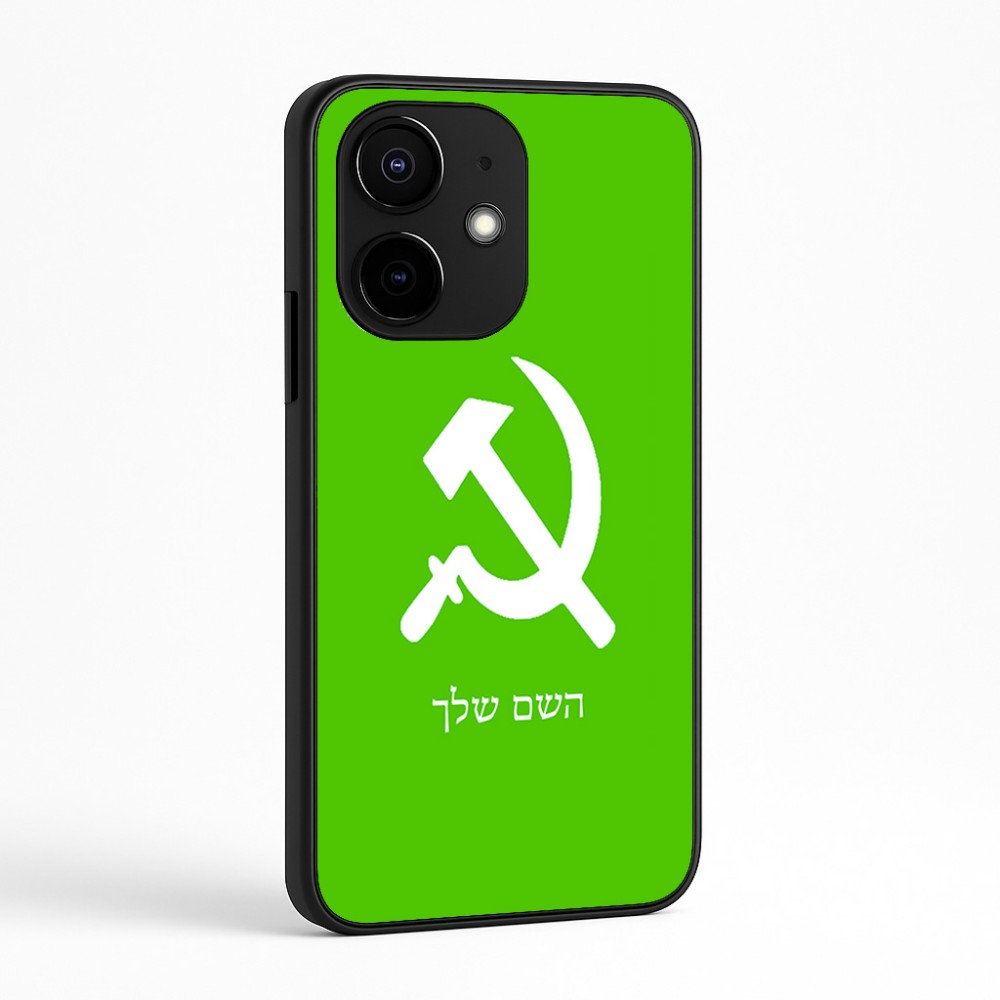 כיסוי בעיצוב אישי עם השם שלך לדגם - Realme Narzo 70 Pro 5G בעיצוב פטיש ומגל