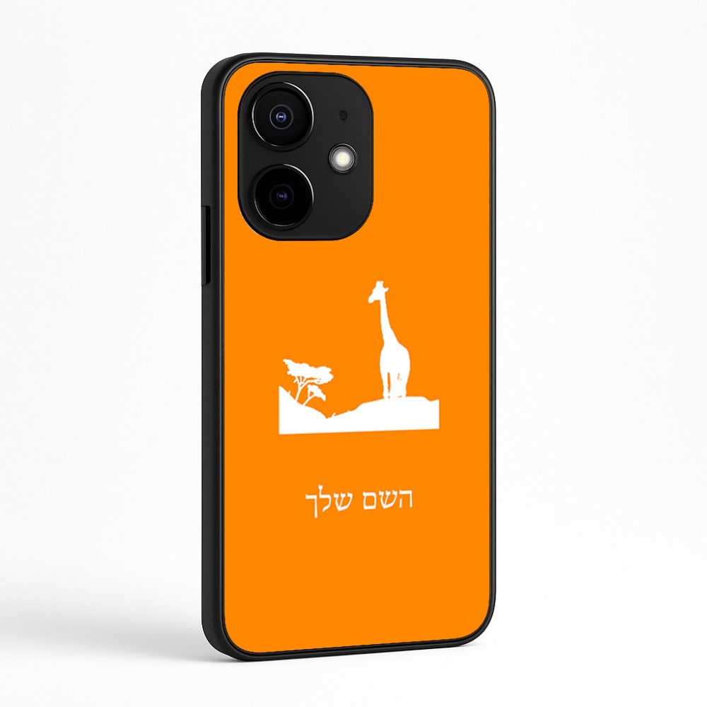 כיסוי בעיצוב אישי עם השם שלך לדגם - Realme Narzo 70 Pro 5G בעיצוב ג'ירפה באפריקה