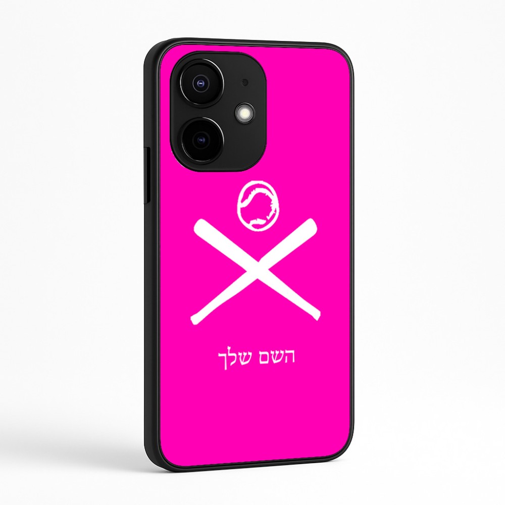 כיסוי בעיצוב אישי עם השם שלך לדגם - Realme Narzo 70 Pro 5G בעיצוב כדור בסיס