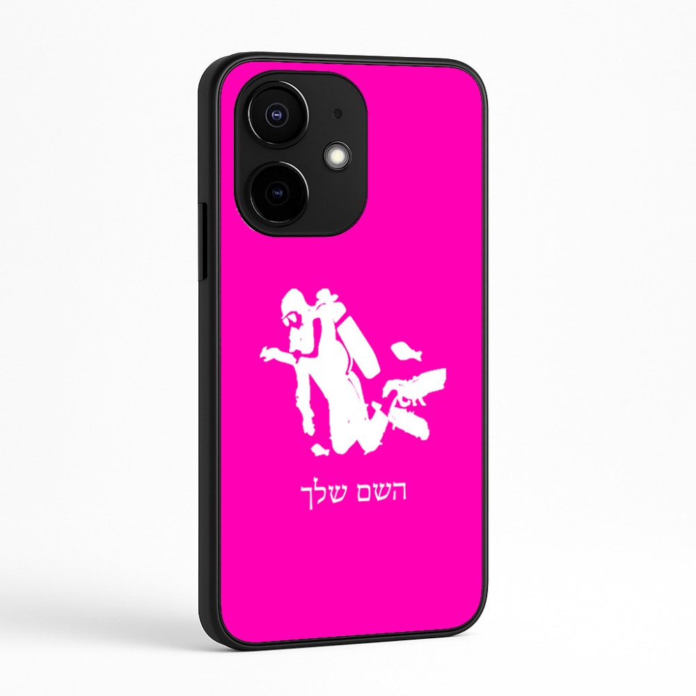 כיסוי בעיצוב אישי עם השם שלך לדגם - Realme Narzo 70 Pro 5G בעיצוב צוללן