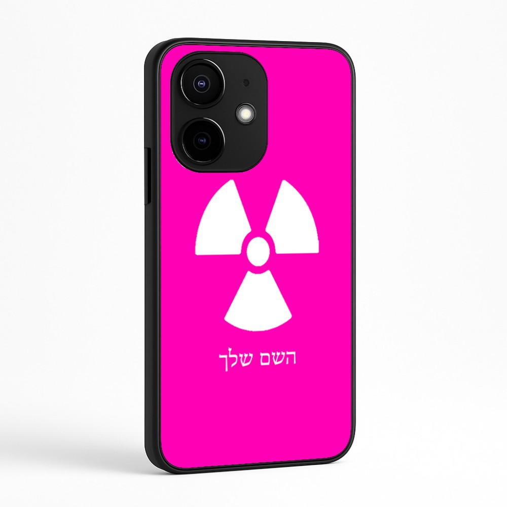 כיסוי בעיצוב אישי עם השם שלך לדגם - Realme Narzo 70 Pro 5G בעיצוב פצצת אטום גרעינית