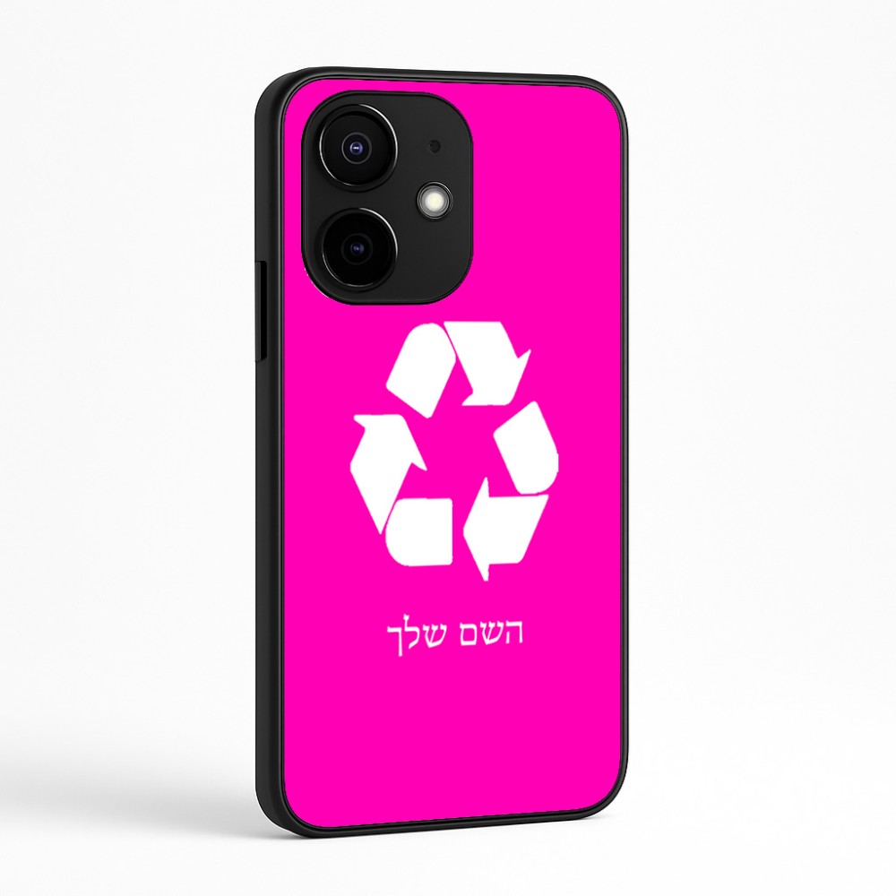 כיסוי בעיצוב אישי עם השם שלך לדגם - Realme Narzo 70 Pro 5G בעיצוב למחזר