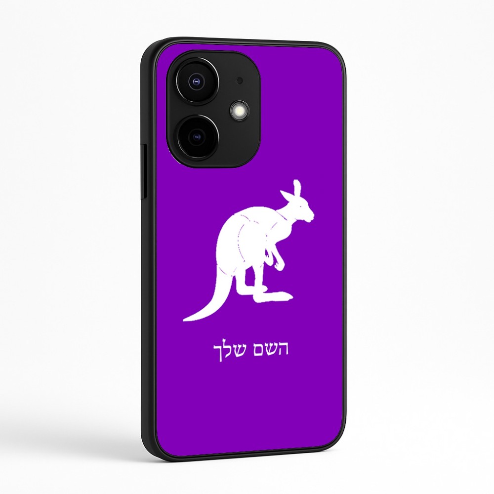 כיסוי בעיצוב אישי עם השם שלך לדגם - Realme Narzo 70 Pro 5G בעיצוב קנגורו
