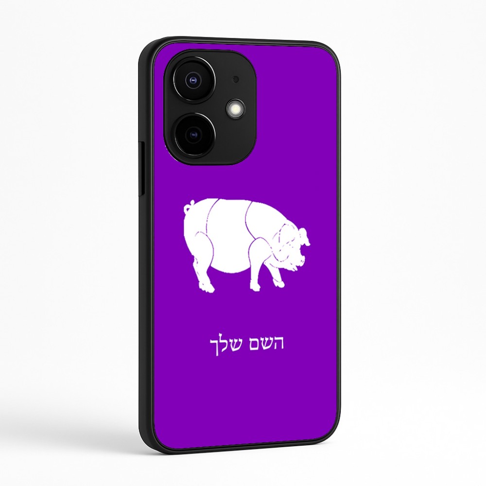 כיסוי בעיצוב אישי עם השם שלך לדגם - Realme Narzo 70 Pro 5G בעיצוב חזיר