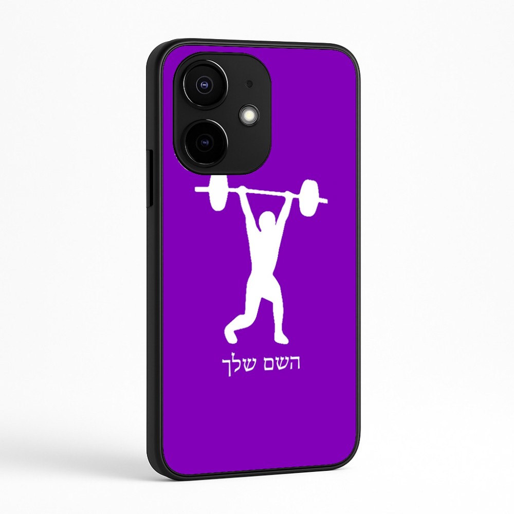 כיסוי בעיצוב אישי עם השם שלך לדגם - Realme Narzo 70 Pro 5G בעיצוב הרמת משקולות