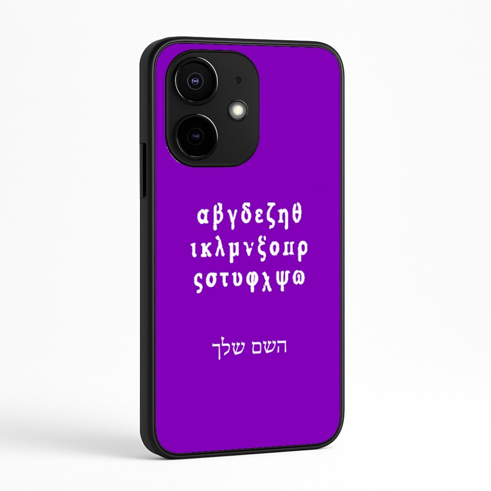 כיסוי בעיצוב אישי עם השם שלך לדגם - Realme Narzo 70 Pro 5G בעיצוב האלפבית היווני