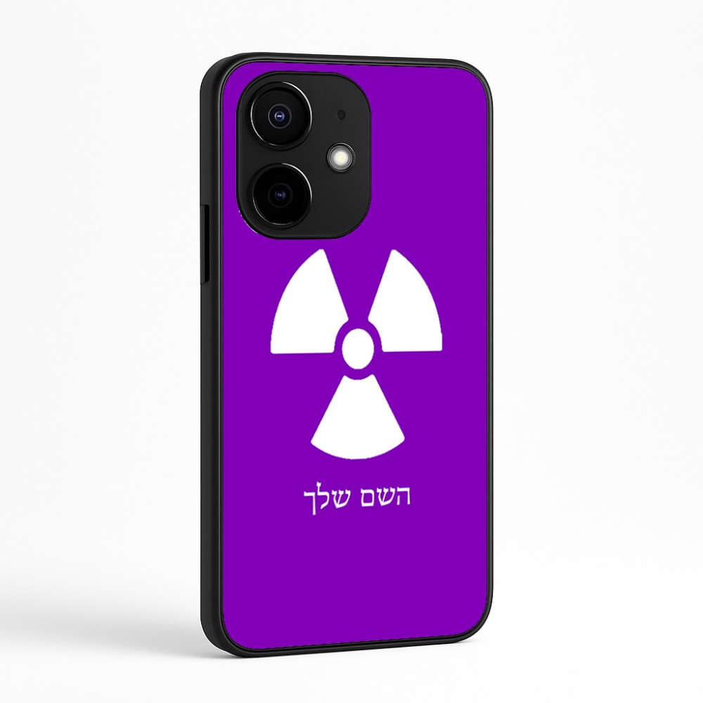 כיסוי בעיצוב אישי עם השם שלך לדגם - Realme Narzo 70 Pro 5G בעיצוב פצצת אטום גרעינית