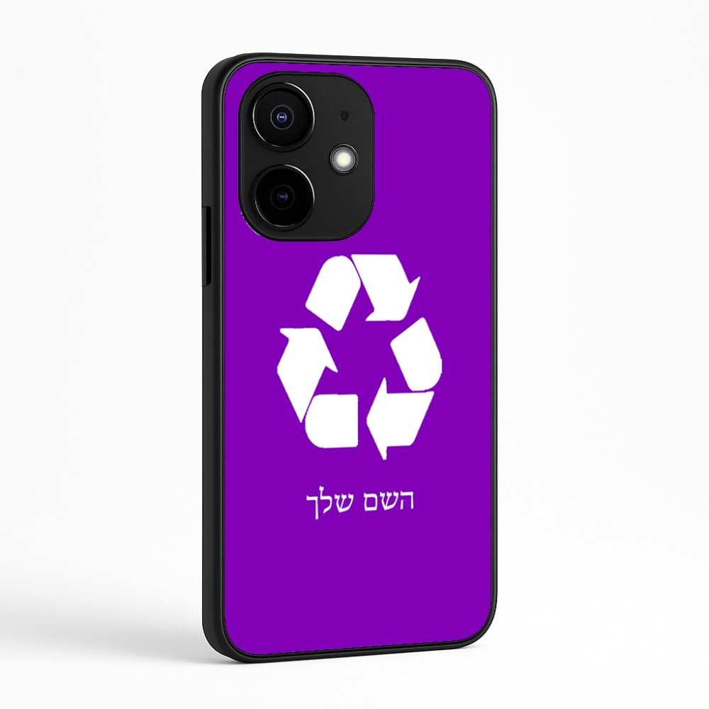כיסוי בעיצוב אישי עם השם שלך לדגם - Realme Narzo 70 Pro 5G בעיצוב למחזר