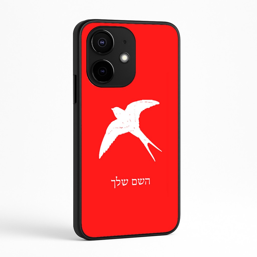 כיסוי בעיצוב אישי עם השם שלך לדגם - Realme Narzo 70 Pro 5G בעיצוב לבלוע