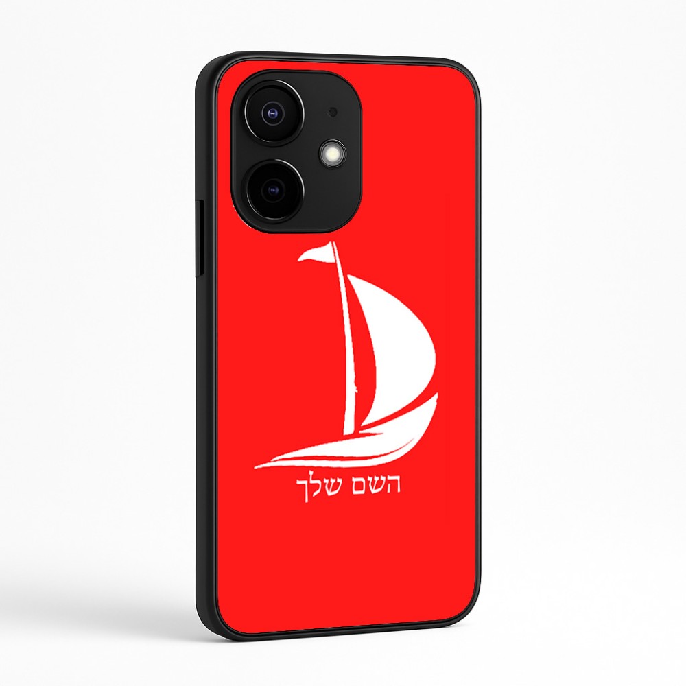 כיסוי בעיצוב אישי עם השם שלך לדגם - Realme Narzo 70 Pro 5G בעיצוב סירה