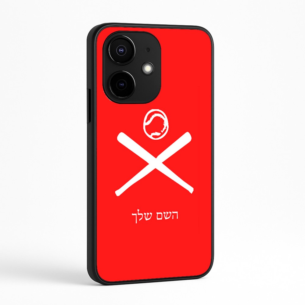 כיסוי בעיצוב אישי עם השם שלך לדגם - Realme Narzo 70 Pro 5G בעיצוב כדור בסיס