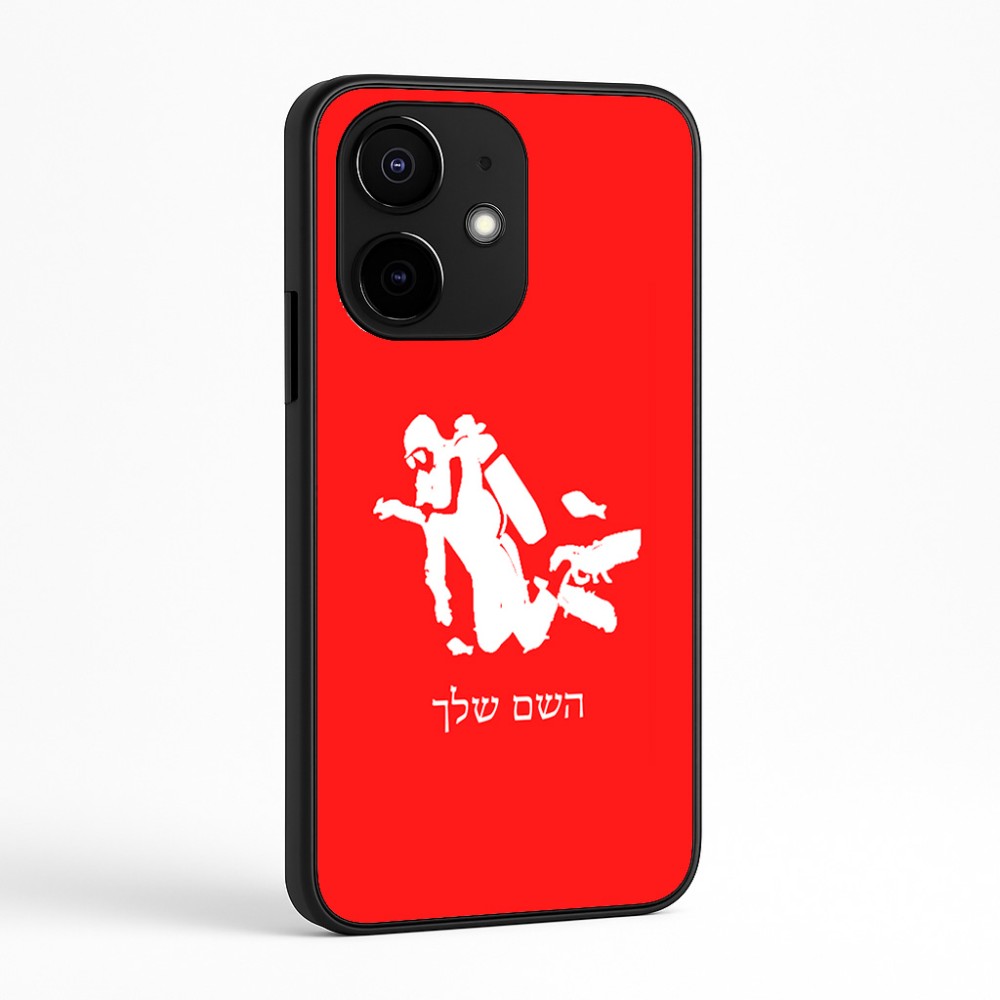 כיסוי בעיצוב אישי עם השם שלך לדגם - Realme Narzo 70 Pro 5G בעיצוב צוללן