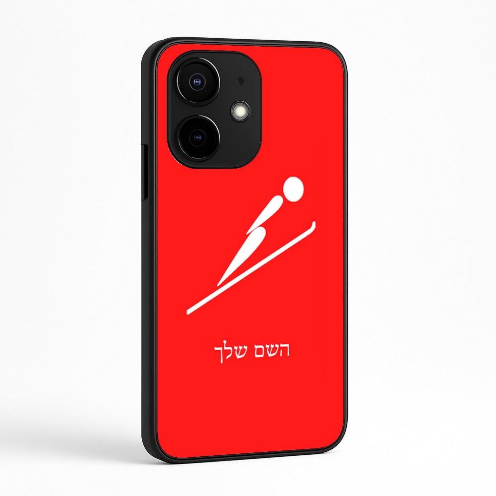 כיסוי בעיצוב אישי עם השם שלך לדגם - Realme Narzo 70 Pro 5G בעיצוב קפיצת סקי אולימפית