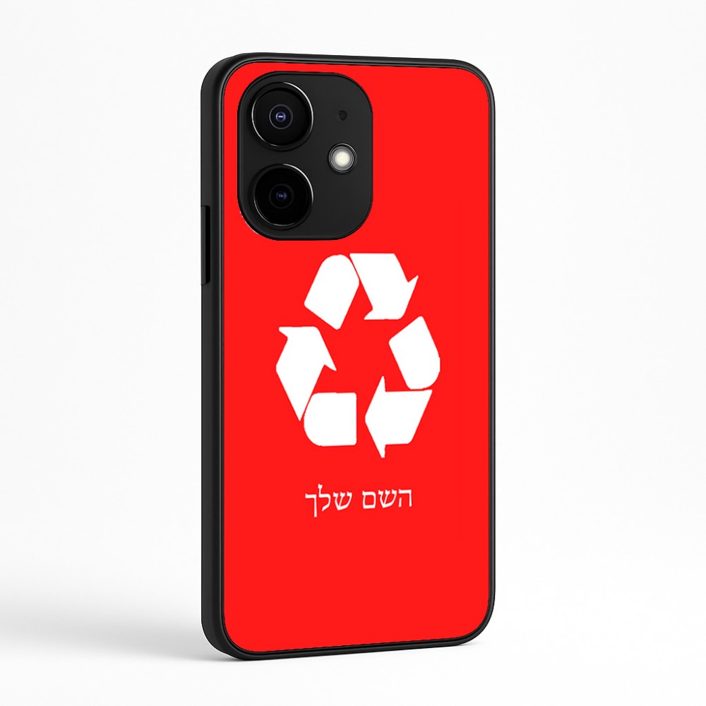 כיסוי בעיצוב אישי עם השם שלך לדגם - Realme Narzo 70 Pro 5G בעיצוב למחזר