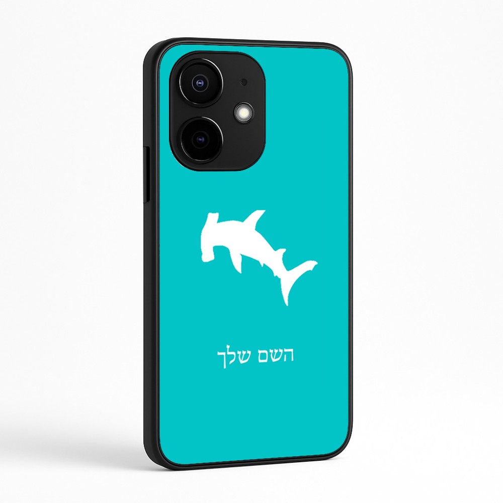 כיסוי בעיצוב אישי עם השם שלך לדגם - Realme Narzo 70 Pro 5G בעיצוב כריש ראש פטיש