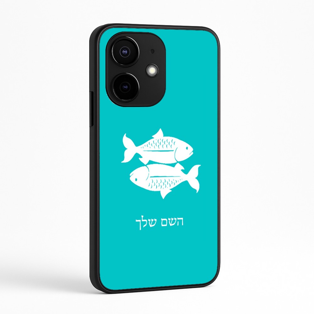 כיסוי בעיצוב אישי עם השם שלך לדגם - Realme Narzo 70 Pro 5G בעיצוב מזלות - דגים