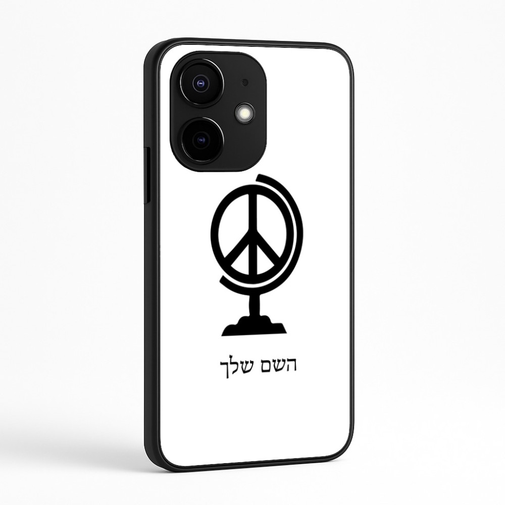 כיסוי בעיצוב אישי עם השם שלך לדגם - Realme Narzo 70 Pro 5G בעיצוב גלובוסי שלום