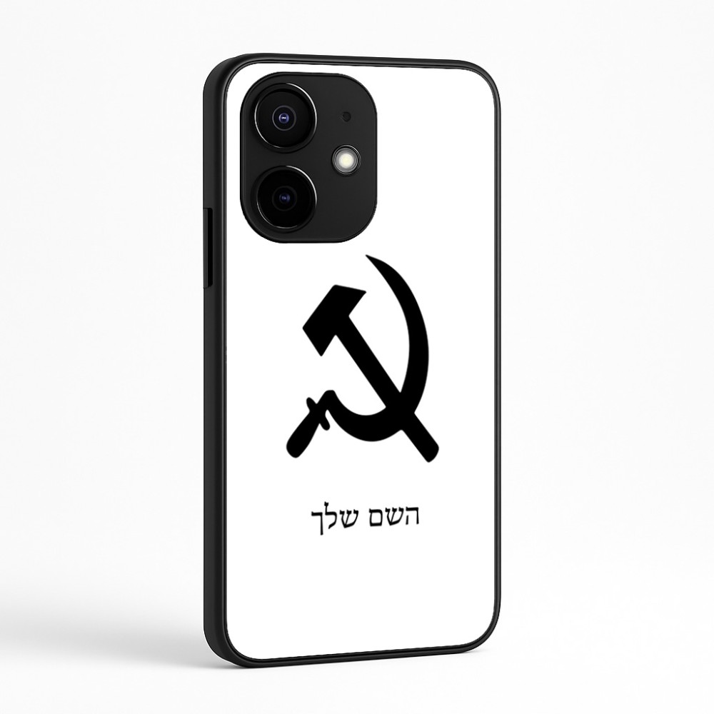 כיסוי בעיצוב אישי עם השם שלך לדגם - Realme Narzo 70 Pro 5G בעיצוב פטיש ומגל