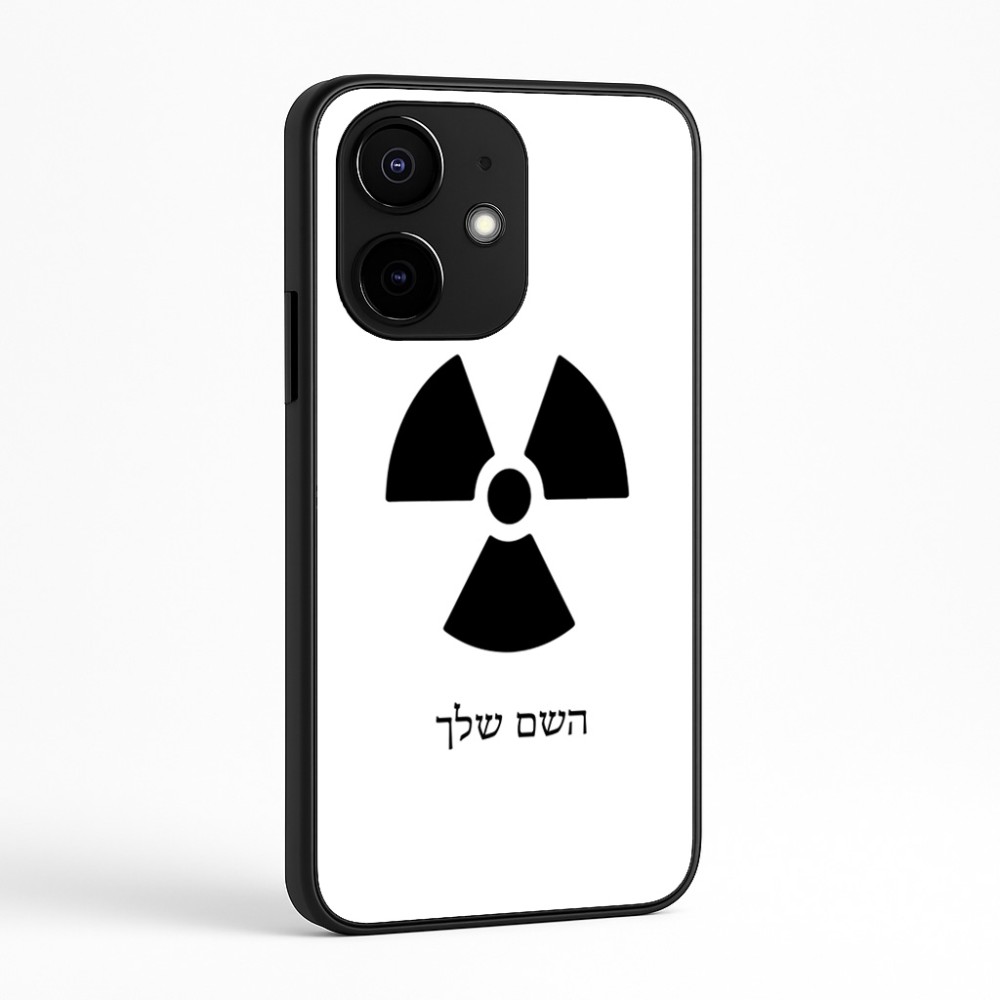 כיסוי בעיצוב אישי עם השם שלך לדגם - Realme Narzo 70 Pro 5G בעיצוב פצצת אטום גרעינית