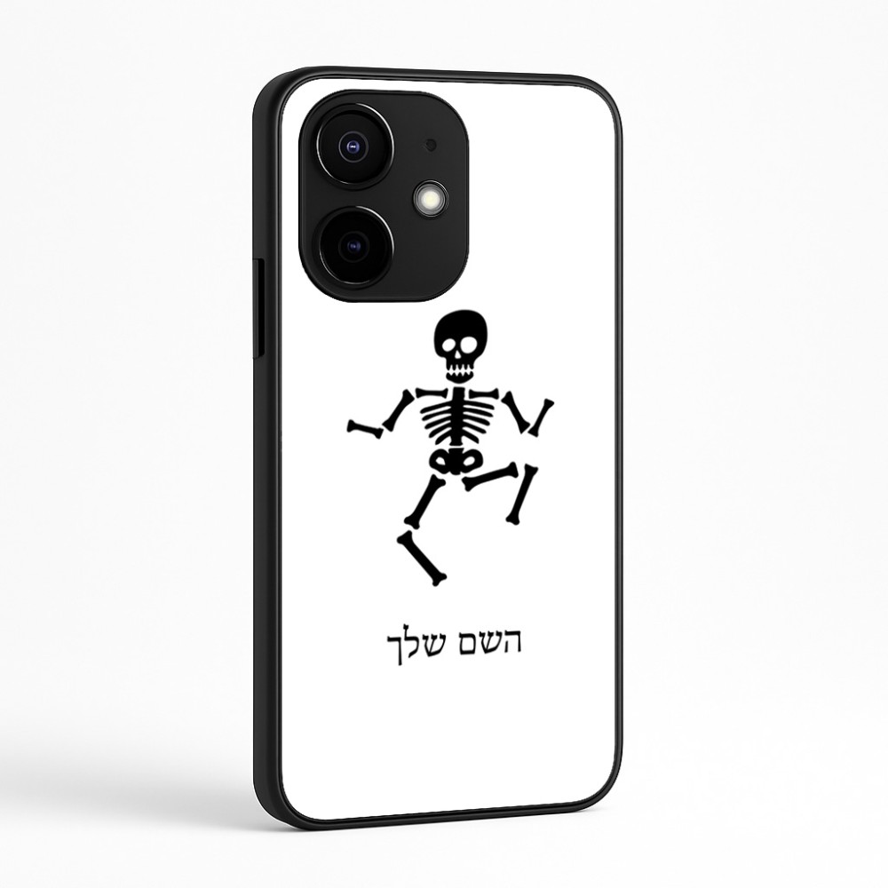 כיסוי בעיצוב אישי עם השם שלך לדגם - Realme Narzo 70 Pro 5G בעיצוב סקלטון