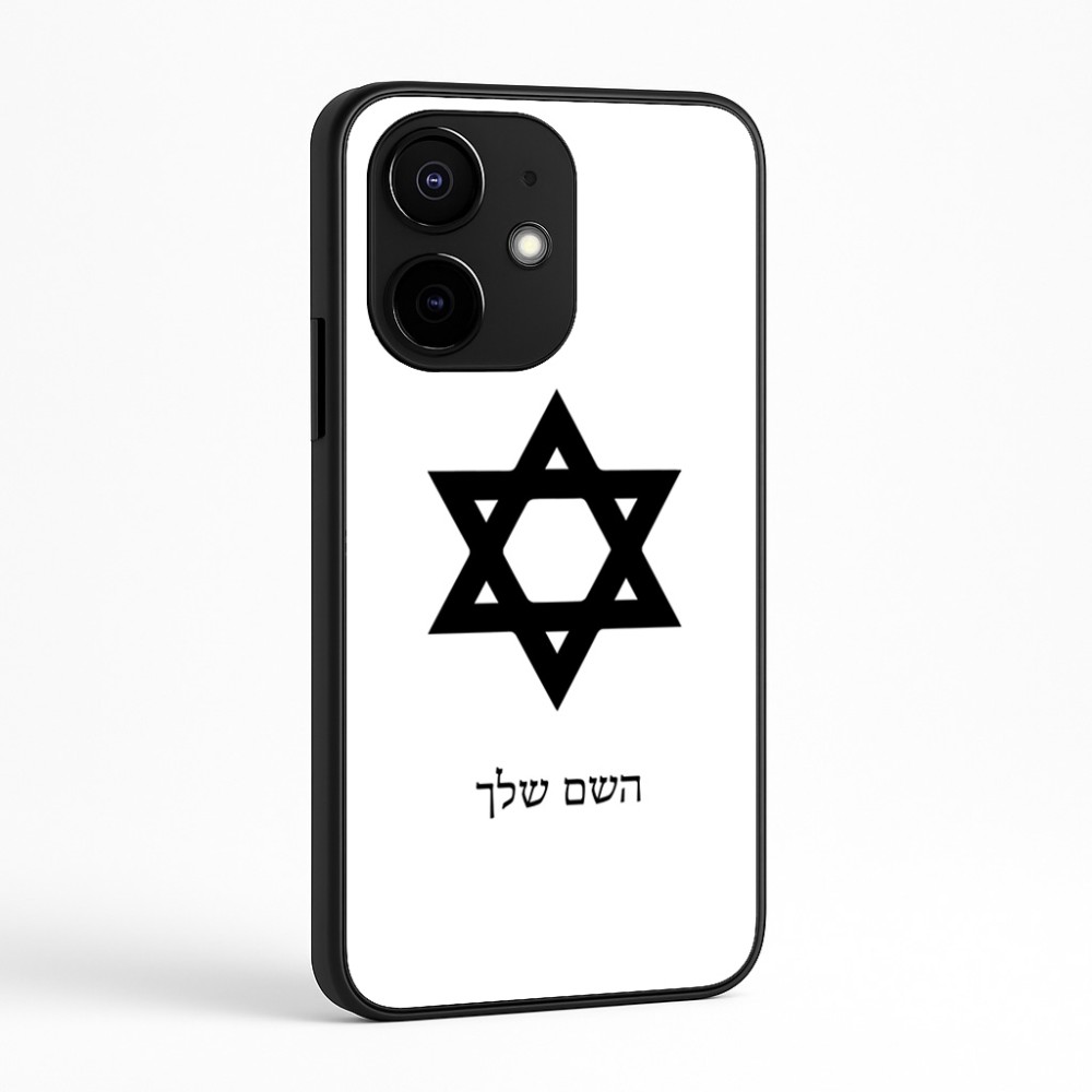 כיסוי בעיצוב אישי עם השם שלך לדגם - Realme Narzo 70 Pro 5G בעיצוב מגן דוד - מגן דוד - ישראל
