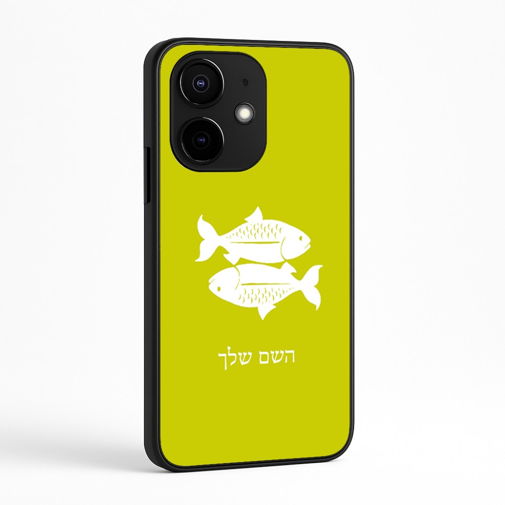 כיסוי בעיצוב אישי עם השם שלך לדגם - Realme Narzo 70 Pro 5G בעיצוב מזלות - דגים