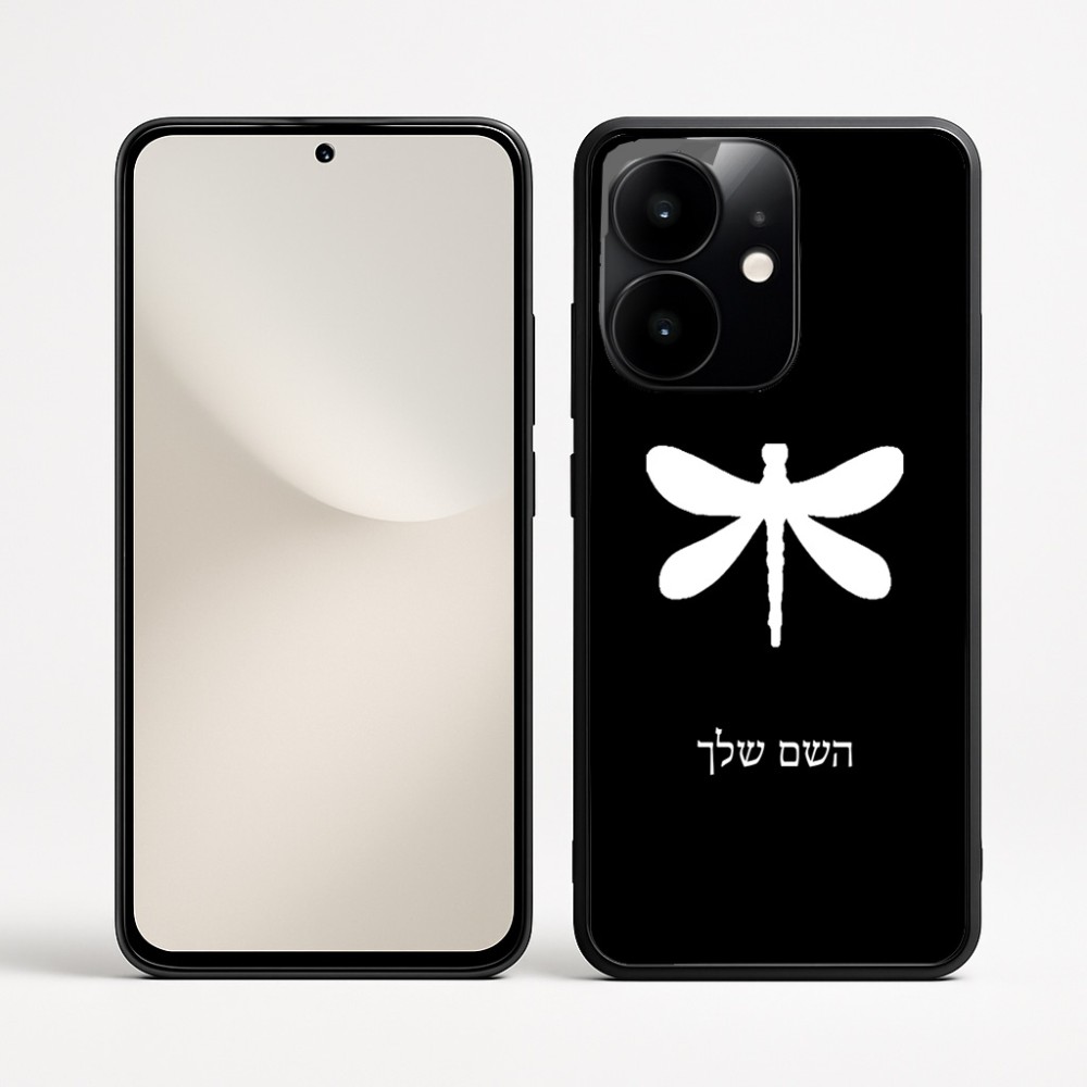 כיסוי בעיצוב אישי עם השם שלך לדגם - Realme Narzo 70 Pro 5G בעיצוב שפירית