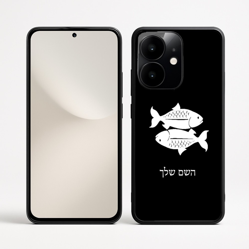 כיסוי בעיצוב אישי עם השם שלך לדגם - Realme Narzo 70 Pro 5G בעיצוב מזלות - דגים