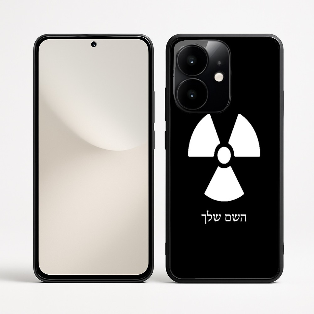 כיסוי בעיצוב אישי עם השם שלך לדגם - Realme Narzo 70 Pro 5G בעיצוב פצצת אטום גרעינית