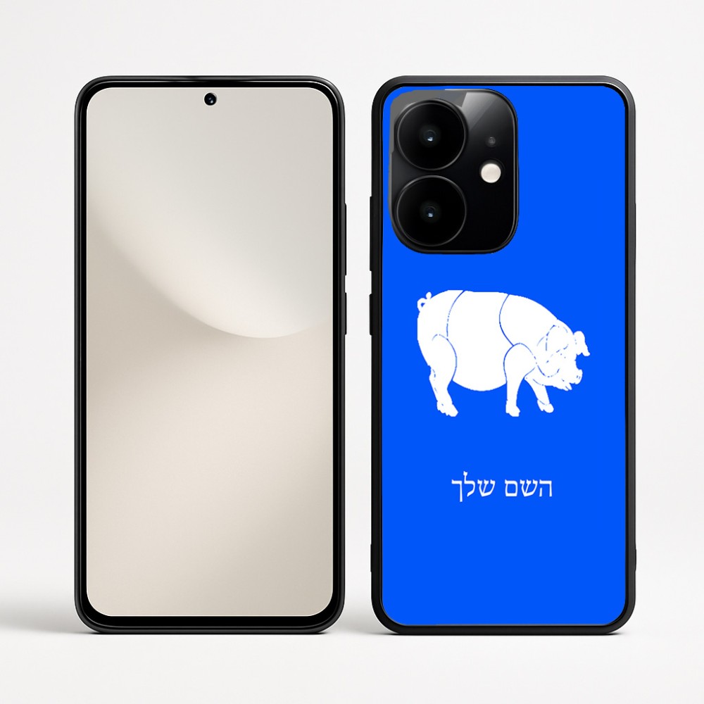 כיסוי בעיצוב אישי עם השם שלך לדגם - Realme Narzo 70 Pro 5G בעיצוב חזיר