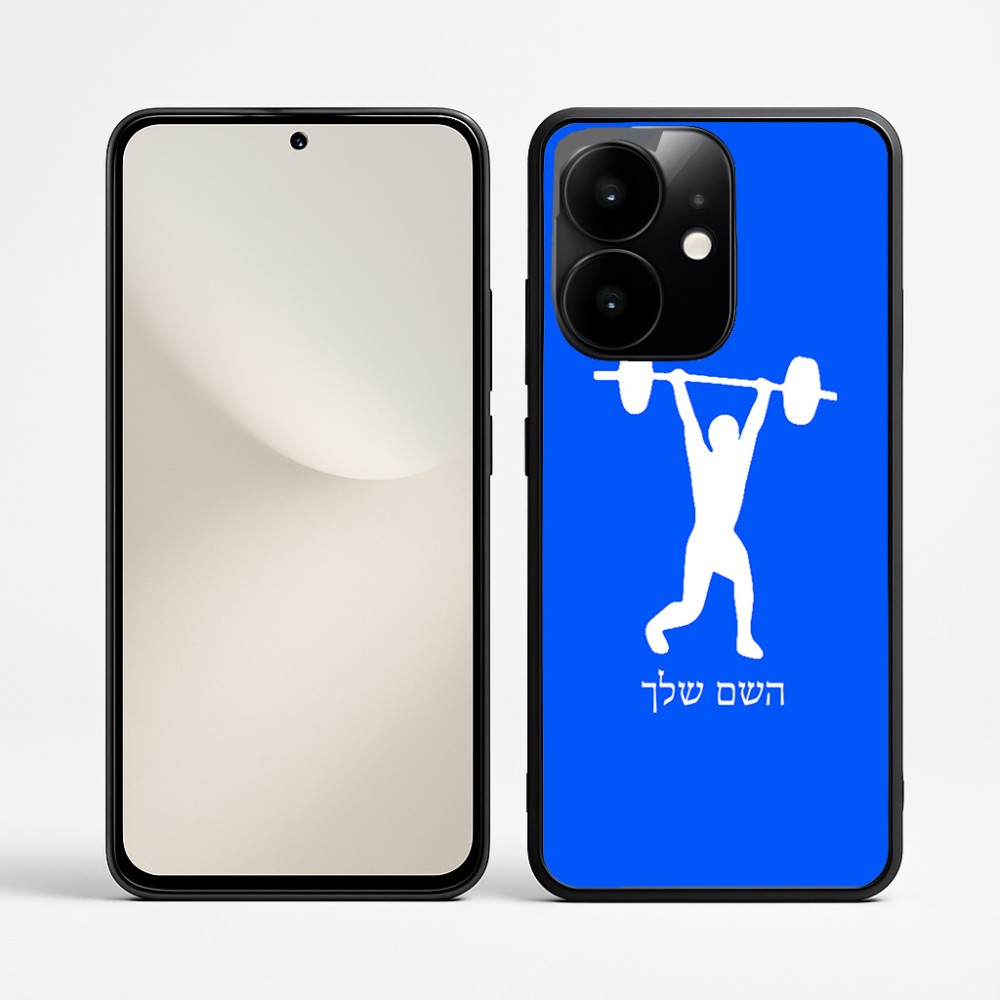 כיסוי בעיצוב אישי עם השם שלך לדגם - Realme Narzo 70 Pro 5G בעיצוב הרמת משקולות