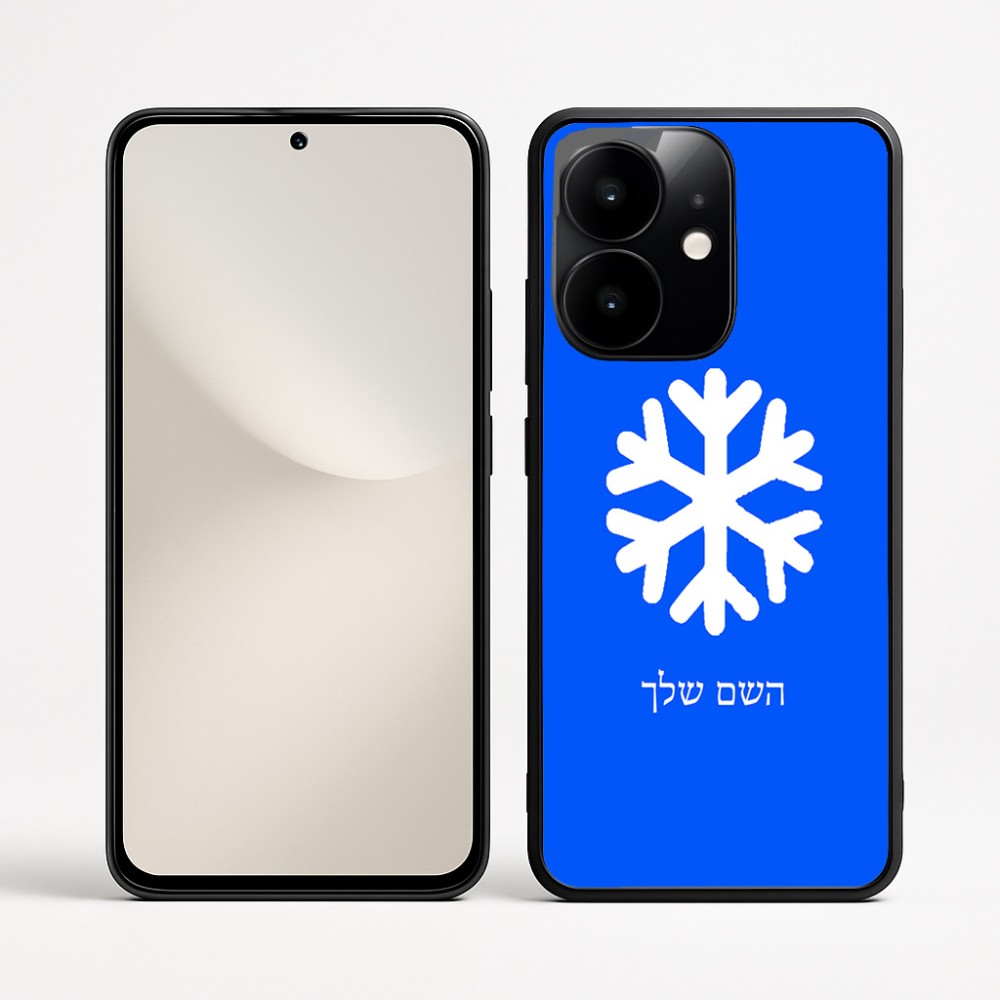 כיסוי בעיצוב אישי עם השם שלך לדגם - Realme Narzo 70 Pro 5G בעיצוב שלג
