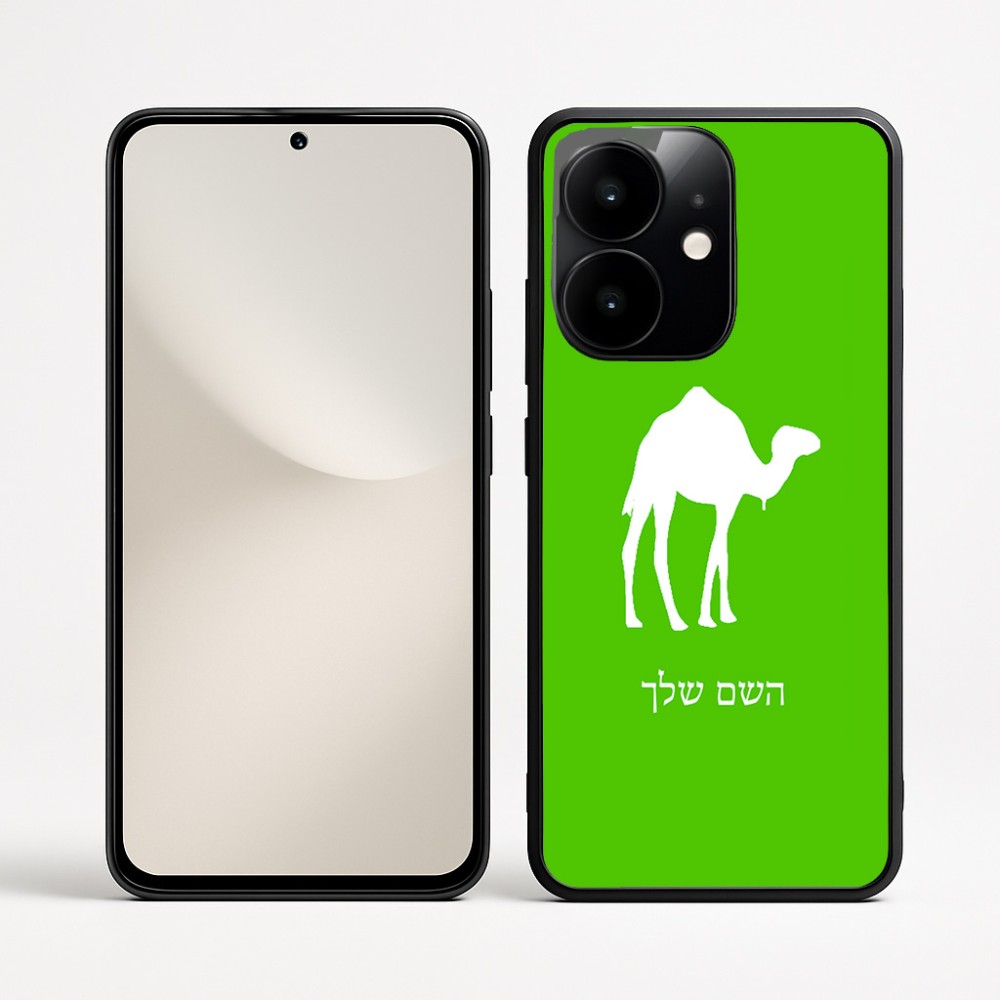 כיסוי בעיצוב אישי עם השם שלך לדגם - Realme Narzo 70 Pro 5G בעיצוב גמל
