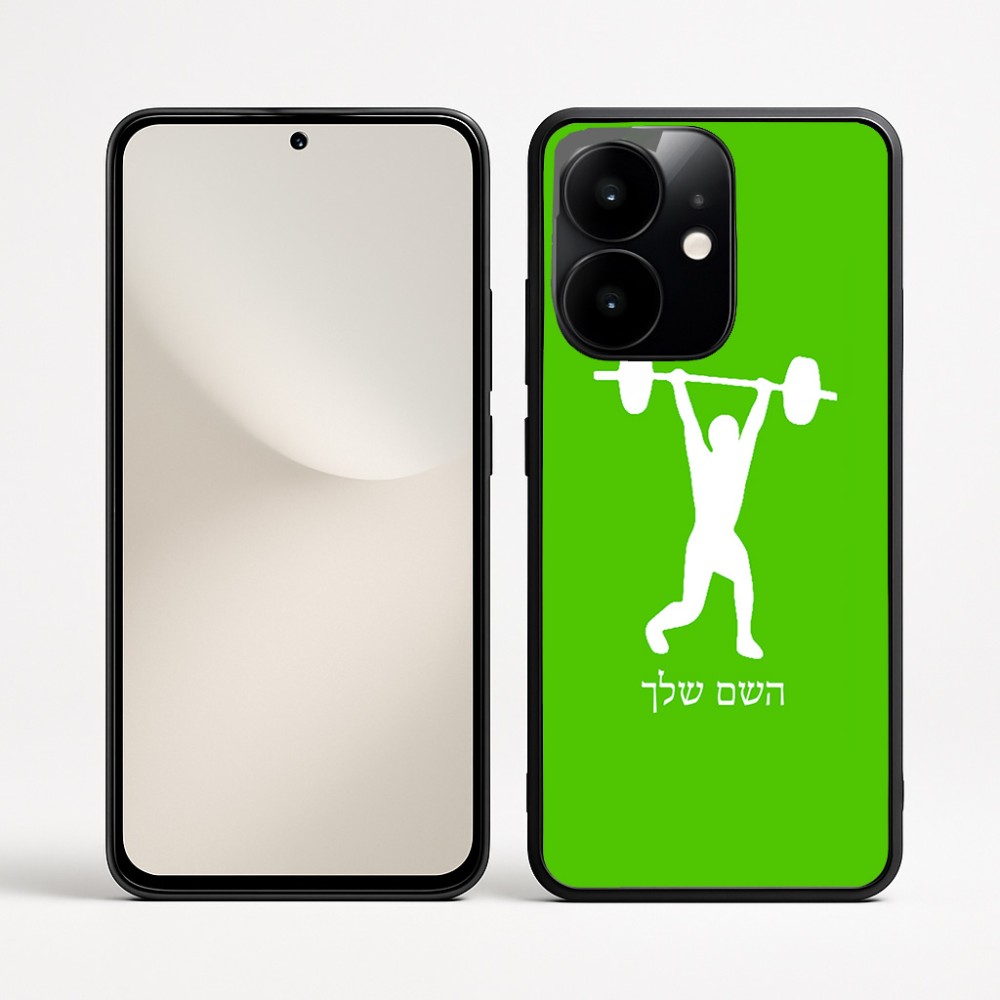 כיסוי בעיצוב אישי עם השם שלך לדגם - Realme Narzo 70 Pro 5G בעיצוב הרמת משקולות