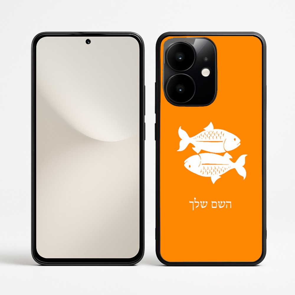 כיסוי בעיצוב אישי עם השם שלך לדגם - Realme Narzo 70 Pro 5G בעיצוב מזלות - דגים