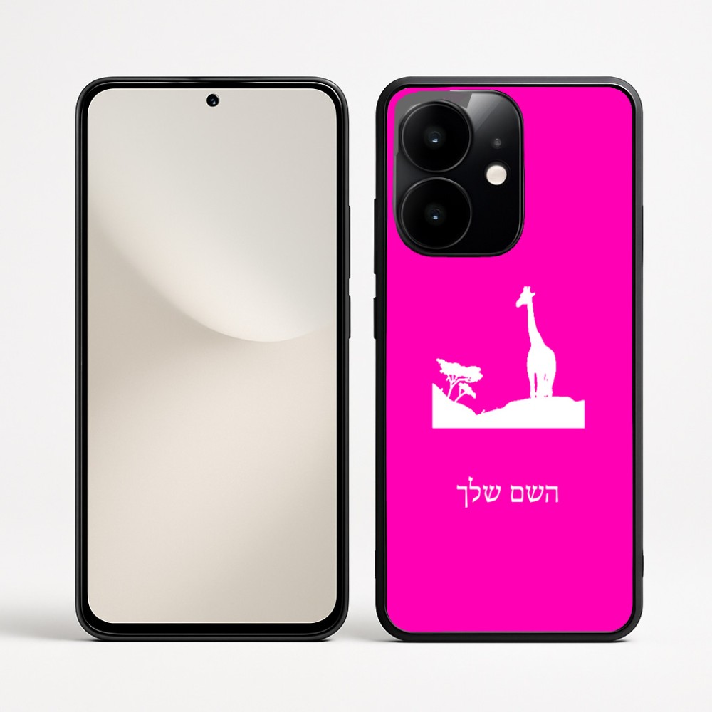 כיסוי בעיצוב אישי עם השם שלך לדגם - Realme Narzo 70 Pro 5G בעיצוב ג'ירפה באפריקה